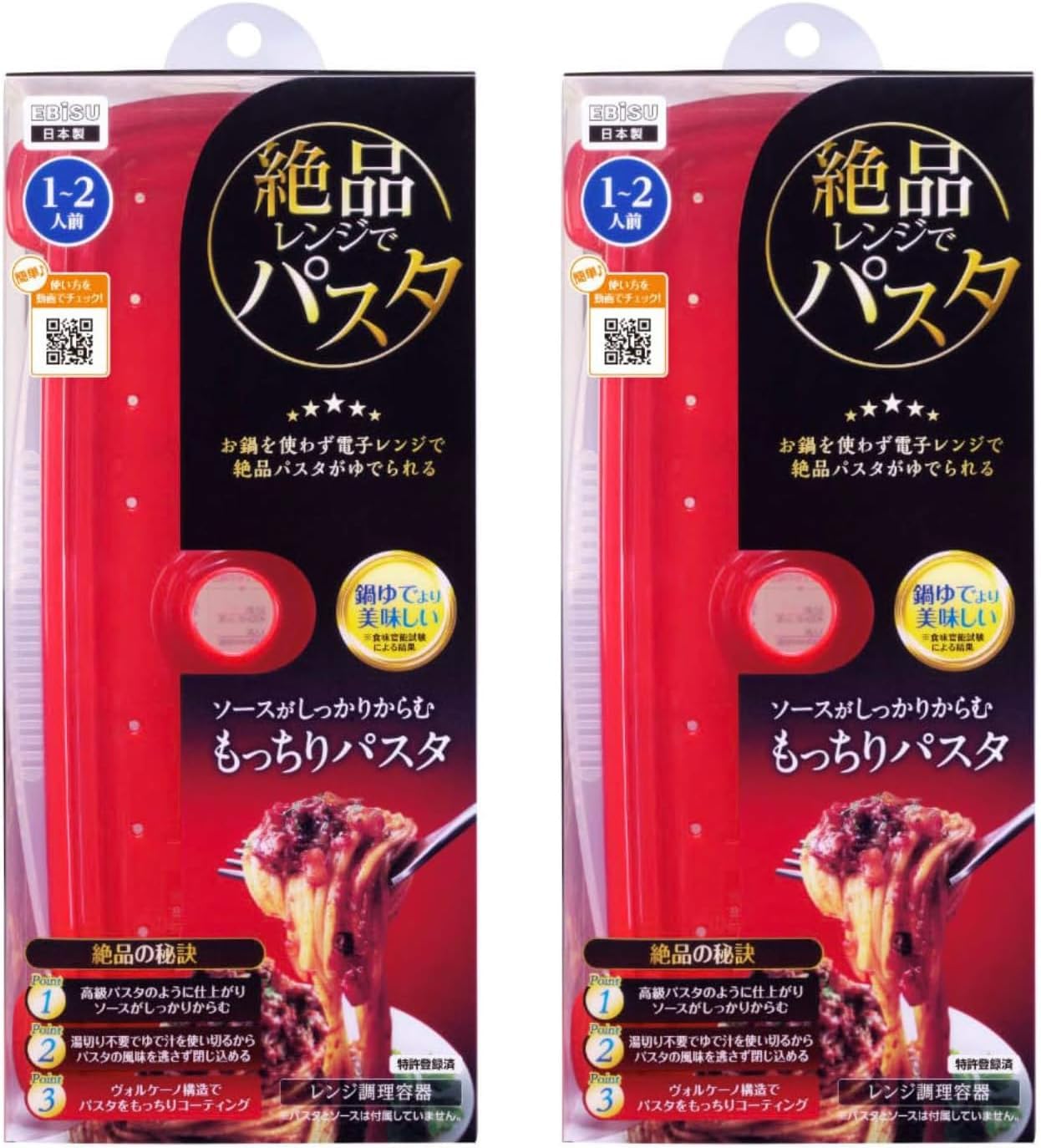 Ebisu PPS-6220 Premium Microwave Pasta, Serves 1 to 2 Servings, 2 Pieces, Microwave Cooking, Pasta Maker, Made in Japan, Prime Pack Staff