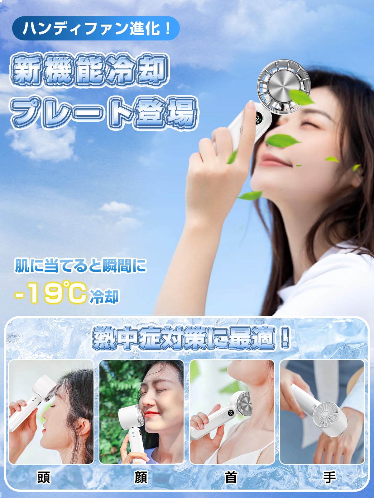 Feesun 冷却プレートハンディファンサムネイル3