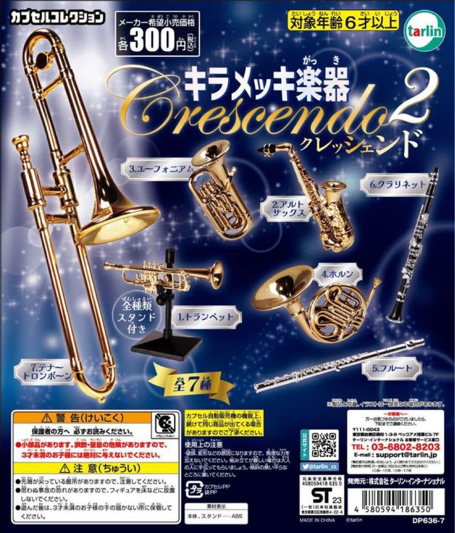 Amazon.co.jp: キラメッキ楽器 トランペット ユーフォニアム フルート  