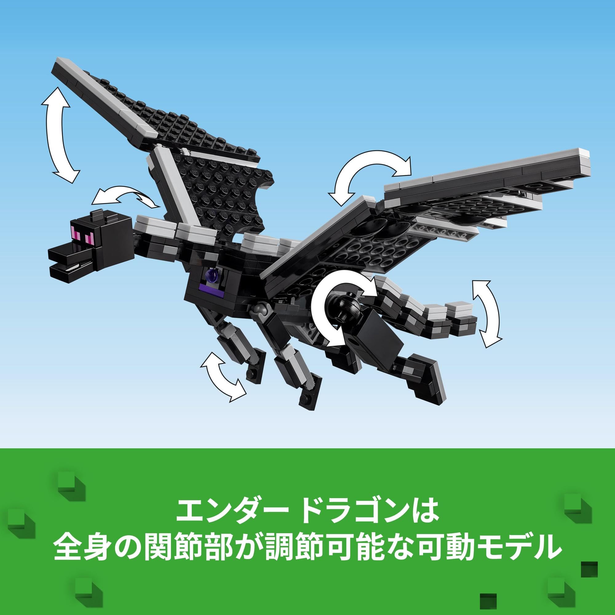 Amazon.co.jp: レゴ(LEGO) マインクラフト エンダー ドラゴンとエンド
