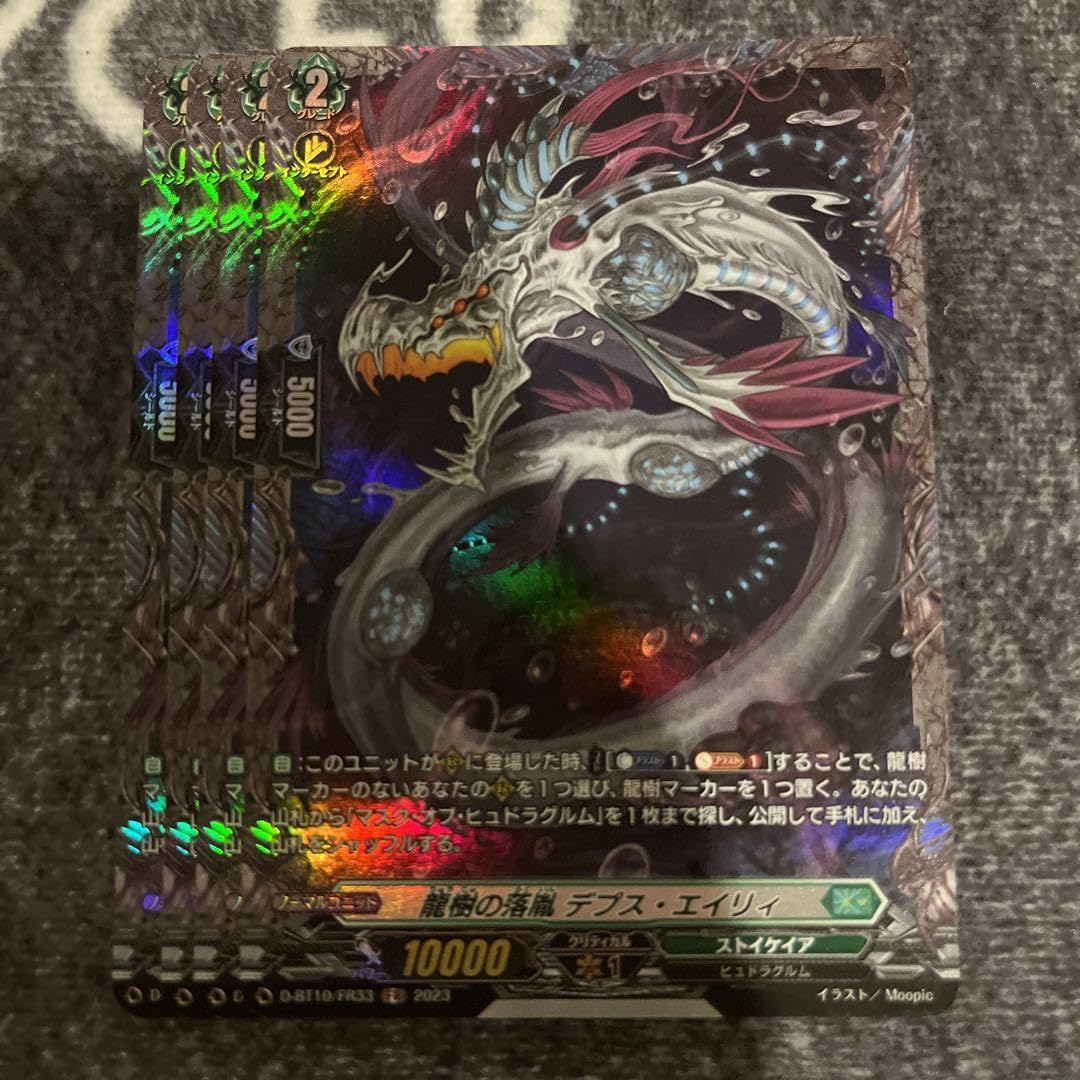 龍樹の落胤 ドラコ・バティカル FFR 4枚 龍樹の落胤 ドラコ・バティカル FFR 4枚