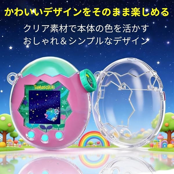 Tamagotchi Paradise 保護ケース ズームダイヤルカバー付き 通信に対応 たまごっちパラダイス ケース PC素材 たまパラ 全周囲保護 耐衝撃 キズ防止 軽量 専用設計 透明 カバー 指紋防止 子供 大人対応 (キラキララメタイプ) - 4
