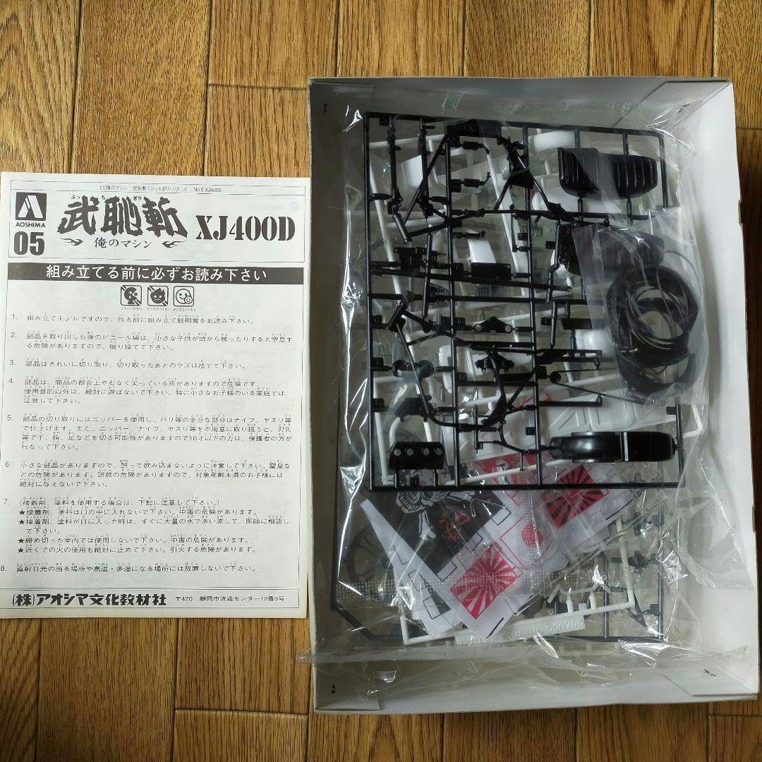Amazon.co.jp: 05 112 俺のマシン 武恥斬 ぶっちぎり XJ400D : おもちゃ