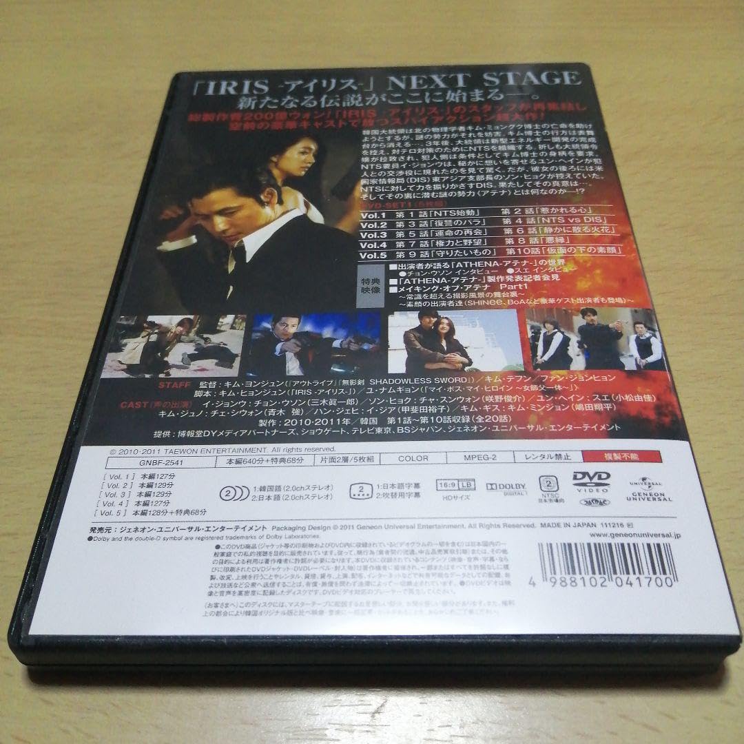 Amazon.co.jp: 韓国ドラマ ATHENA-アテナ- DVD BOX 1 2 全話