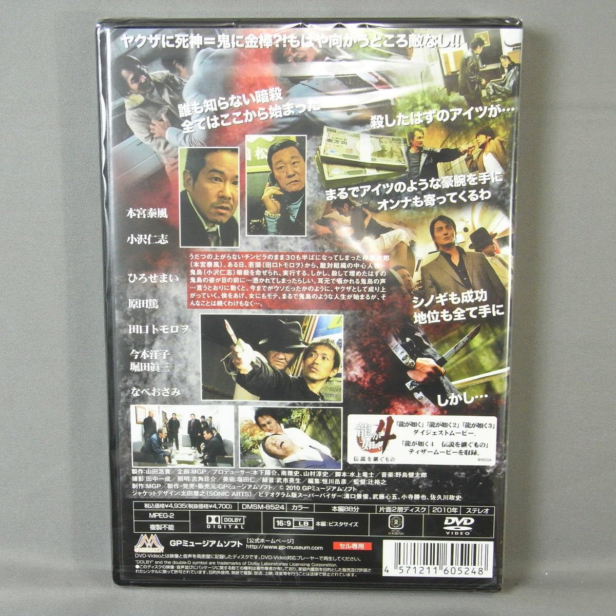 Amazon.co.jp: 未開封 DVD 死神の刃 本宮泰風 小沢仁志 ひろせまい