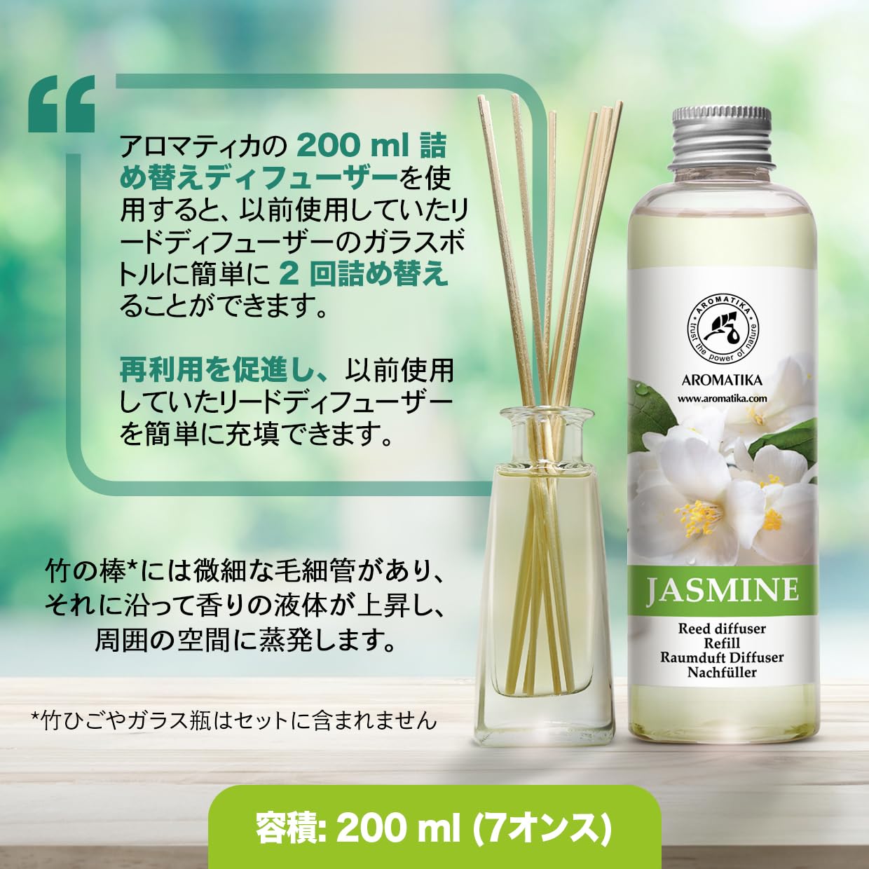Amazon.co.jp: リード ディフューザー ジャスミン・200ml ・Reed
