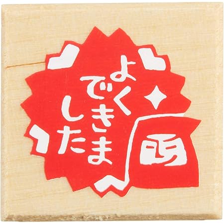 Amazon こどものかお ティーチャースタンプe よくできました 1604 181 文房具 オフィス用品 文房具 オフィス用品