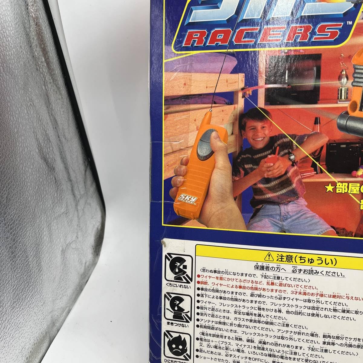Amazon.co.jp: スカイレーサー SKYRACER 朝日コーポレーション社