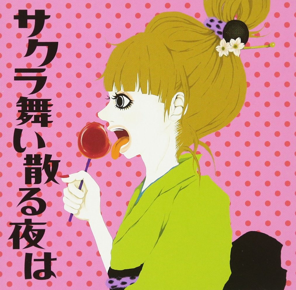 Amazon.co.jp: サクラ舞い散る夜は: ミュージック