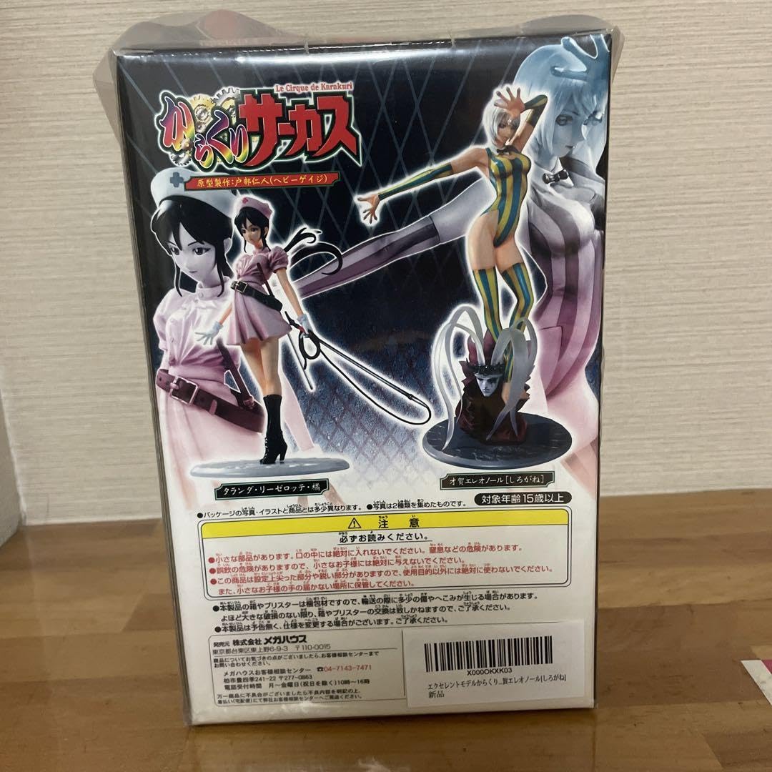新品エクセレントモデル からくりサーカス 才賀エレオノール（しろがね） フィ… Amazon.co.jp: エクセレントモデル からくりサーカス 才賀エレオノール