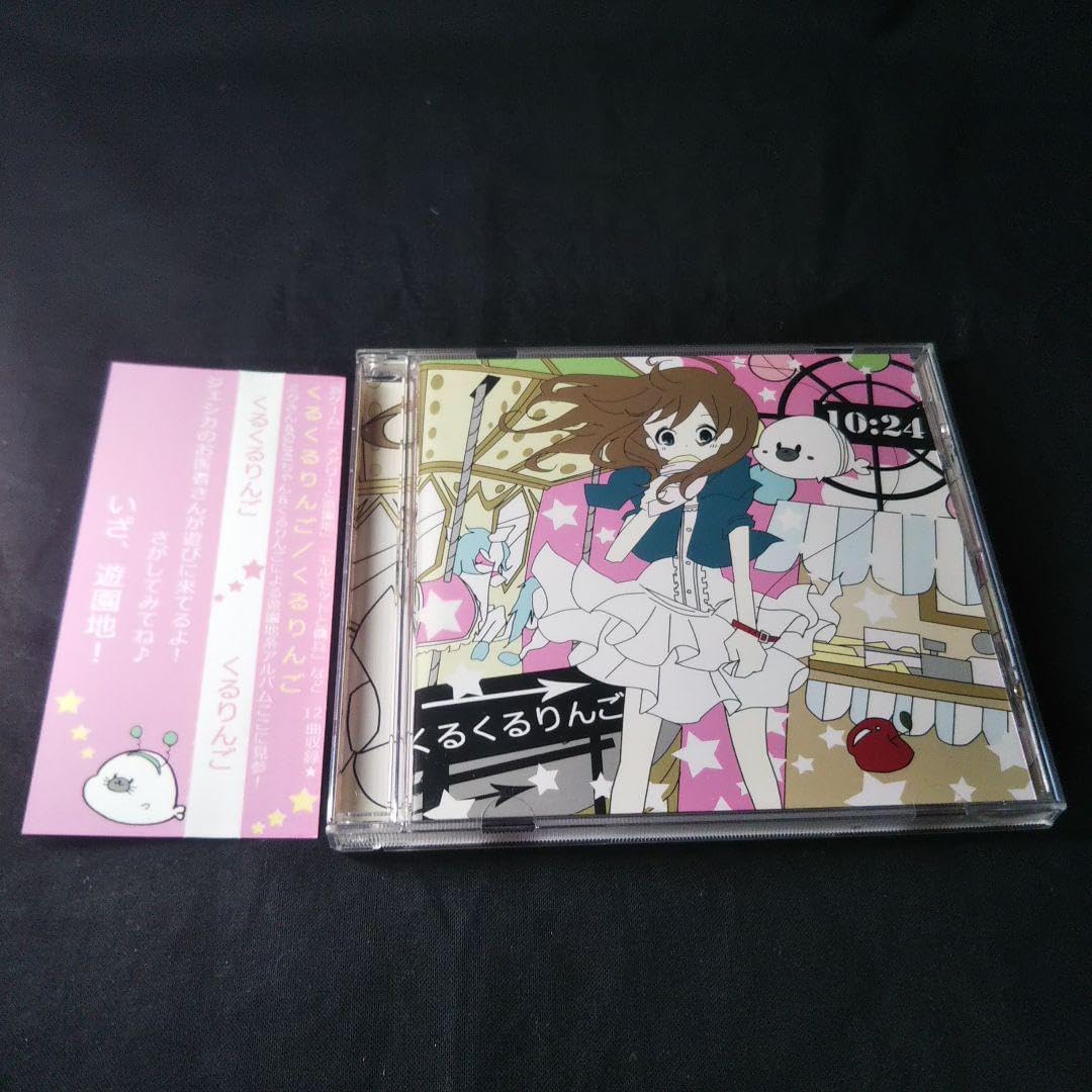 未開封 くるりんご ふわふわりんご 初期同人CD 絶版 Vocaloid 廃盤