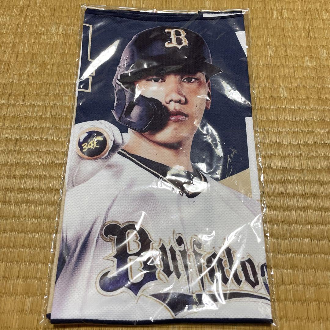 ⭕️値下げ可 オリックス 吉田正尚 ハイクオリティユニ Lサイズ タオルセット ⭕️値下げ可 オリックス 吉田正尚 ハイクオリティユニ Lサイズ タオル