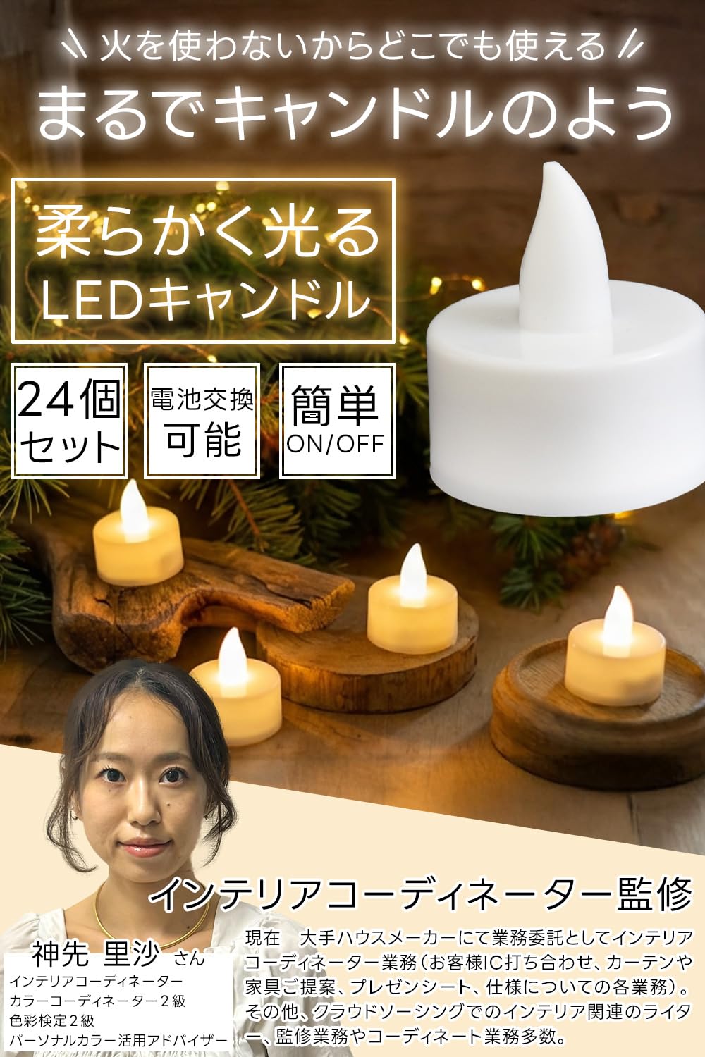 Amazon.co.jp : MikoMako【インテリアコーディネーター監修】 LED