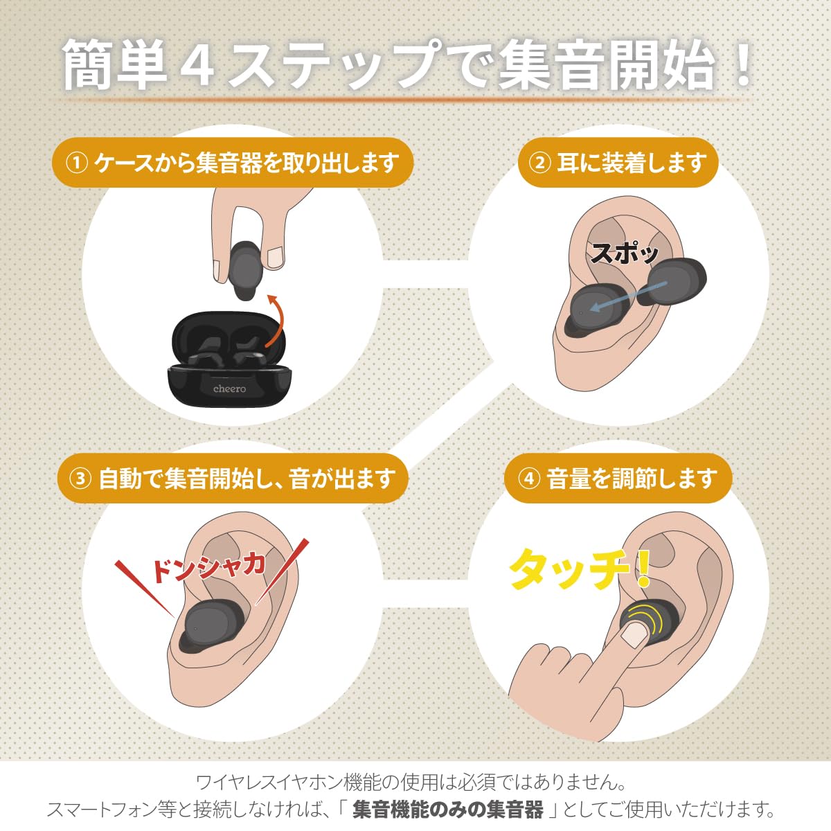 Amazon.co.jp: cheero ワイヤレス集音器 日本ブランド ケースから  