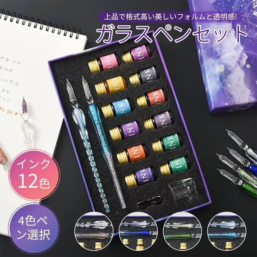 【まとめ売り】インク16色とガラスペンのセット ガラスペン ＆12本インクセット お得セット 万年筆 硝子ペン