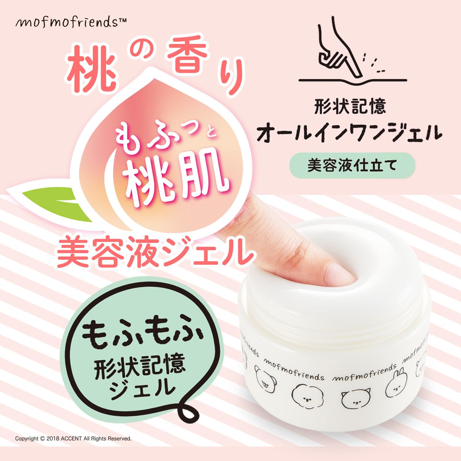 Amazon | 明色化粧品 モフモフレンズ オールインワン美容液