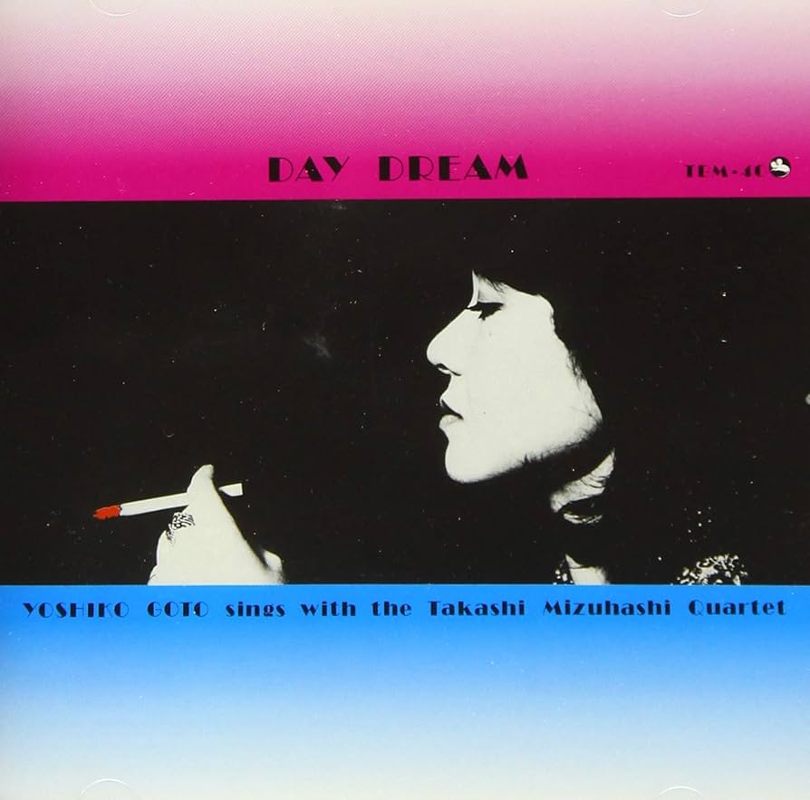 後藤芳子・水橋孝カルテット/Day Dream　見本盤　LPレコード JAZZ Amazon | デイ・ドリーム | 後藤芳子&水橋孝カルテット | ジャズ