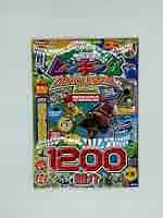 【2冊セット】甲虫王者ムシキング　20周年アニバーサリー Amazon.co.jp: ムシキング 甲虫王者ムシキング 20周年
