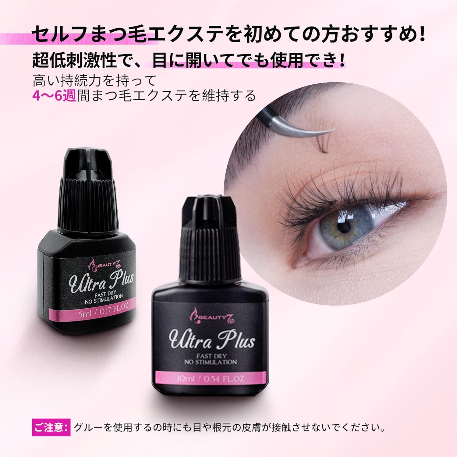 93 Off エクステ用まつげ前処理剤 エクステの長持ちの秘訣 マツエク グルー リムーバー