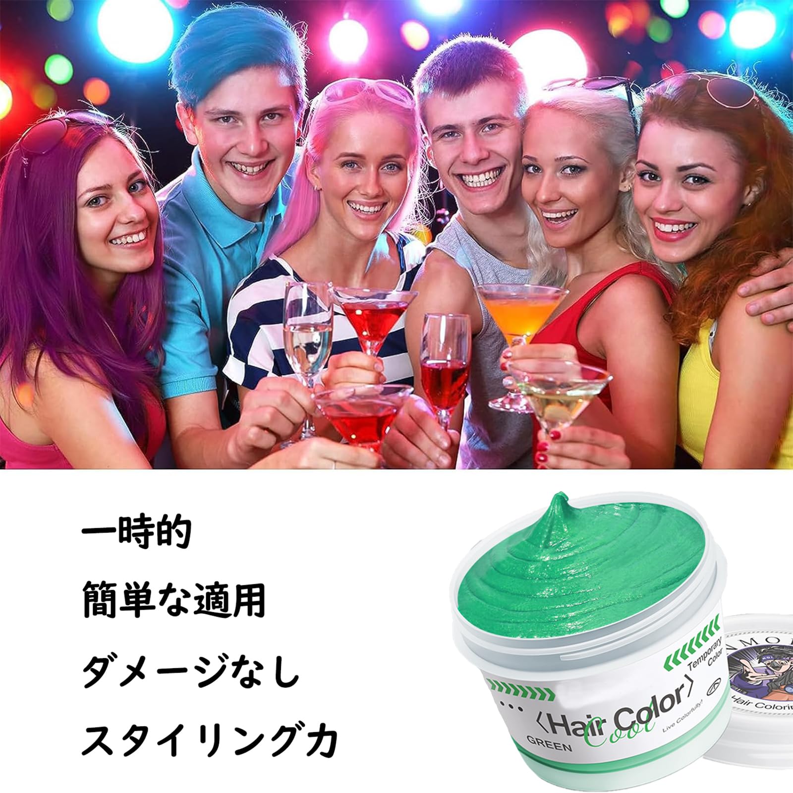 クリニーク ヘアカラーセット Amazon | 緑カラーワックス 緑髪染め 一日だけ 緑色、グリーンヘア