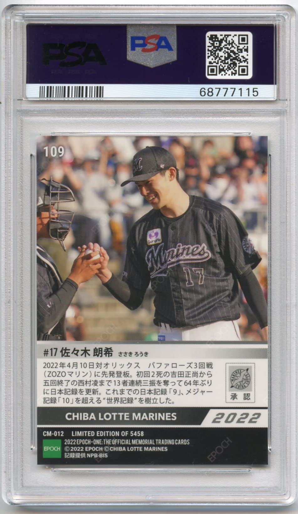 Amazon | ［PSA鑑定カード］ PSA10 佐々木朗希 2022 Epoch One 109  