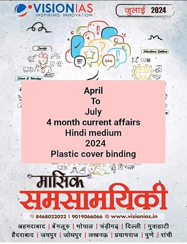vision ias April to July 4 month current affairs hindi medium 2024 plastic cover binding