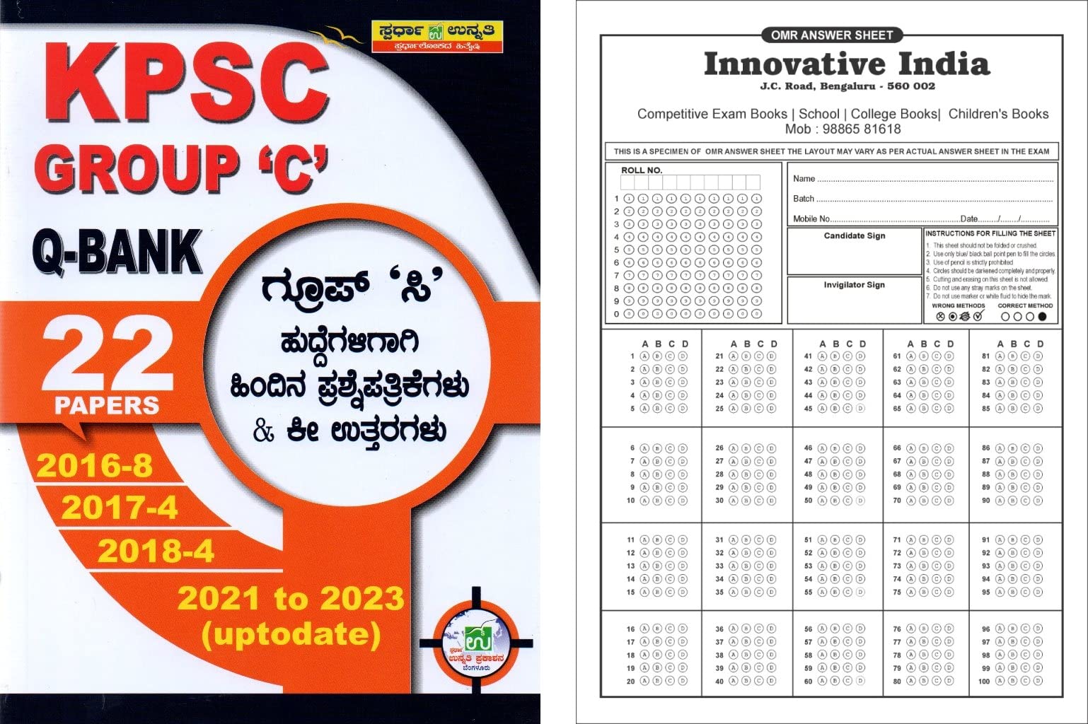 KPSC Group - C Q Bank | 2016-2021 | 22 Papers |Free 5 OMR Sheet for Practice|