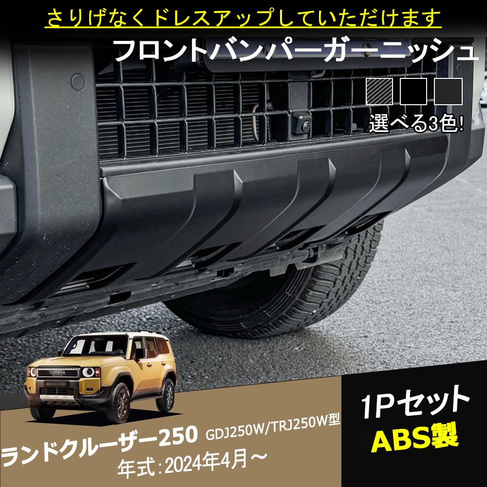 Amazon | CATYA ランドクルーザー 専用仕様 250 フロントバンパー