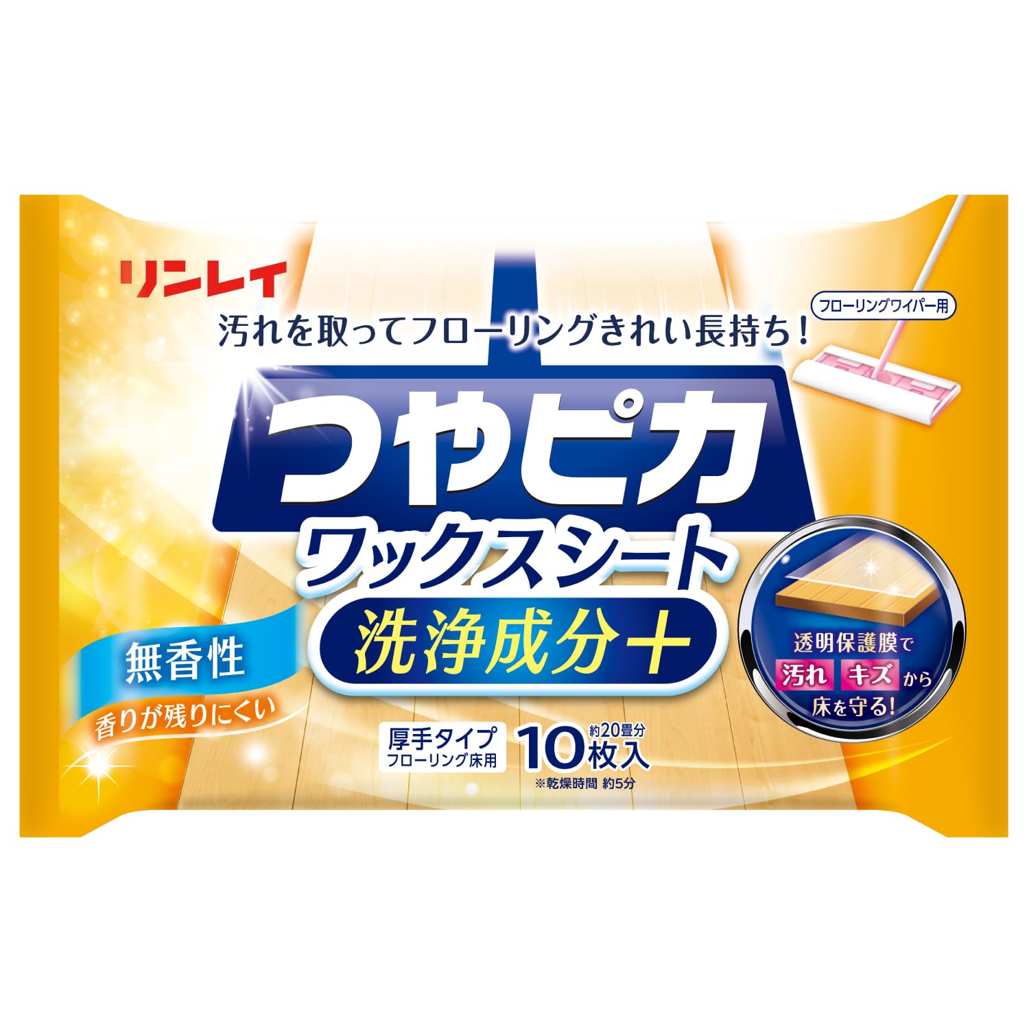 Amazon | リンレイ つやピカワックスシート洗浄成分＋無香性 10枚入