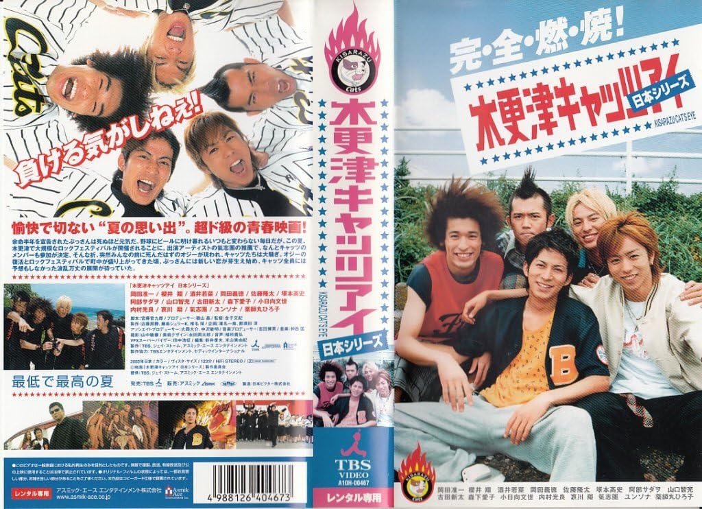 Expectation 木更津キャッツアイ 第1巻 第5巻 日本シリーズ セット 再再販 Talalsalman Com
