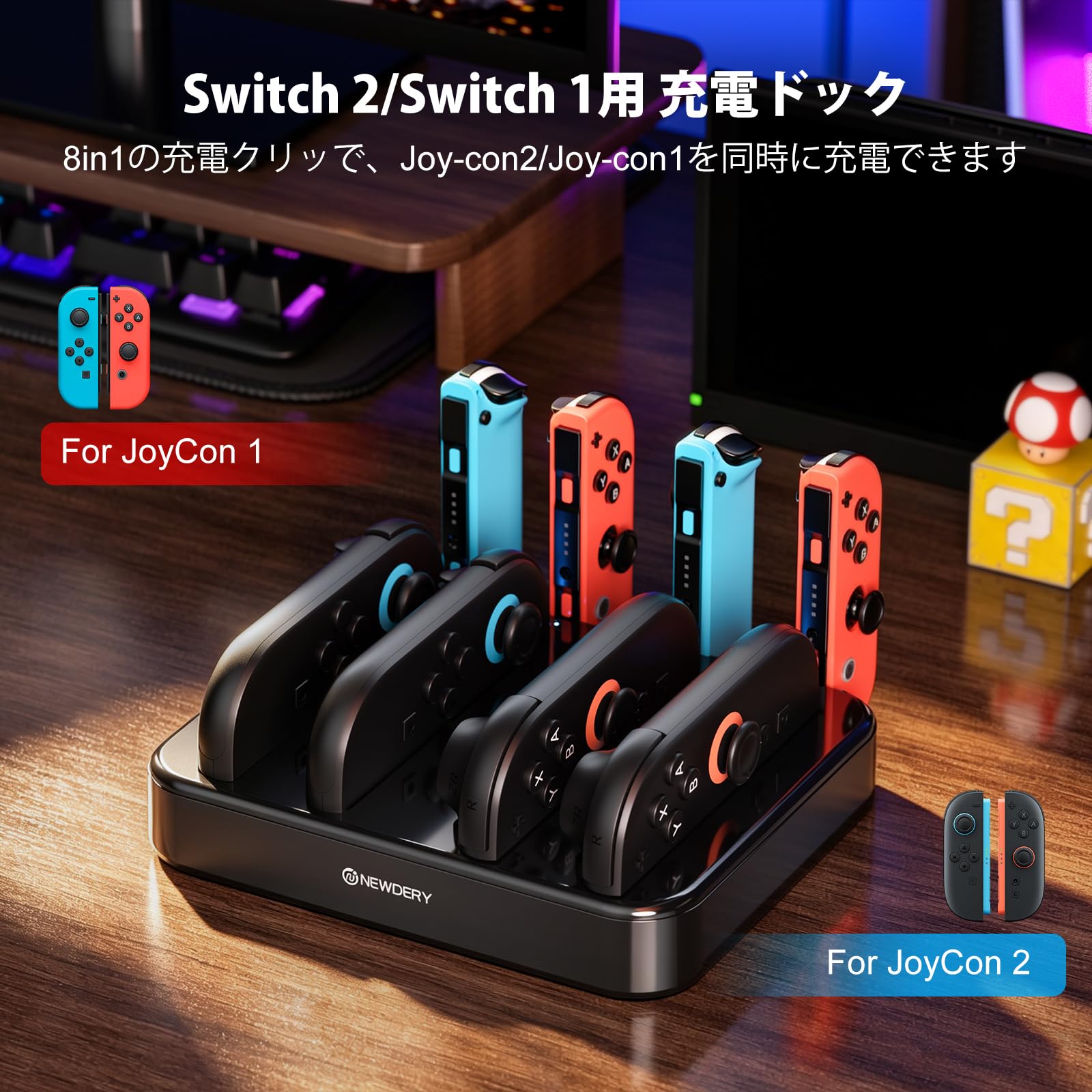 Amazon.co.jp: NEWDERY Switch 2用 充電グリップ 8in1 switch用