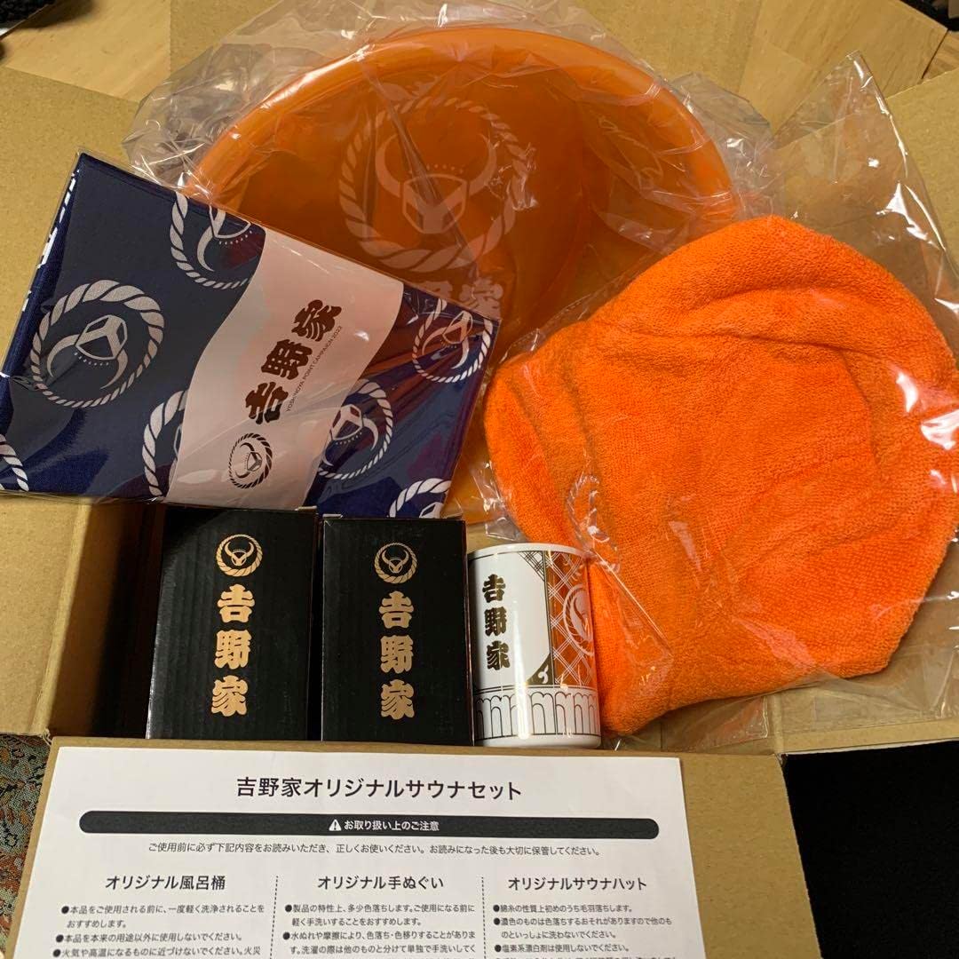 非売品吉野家 オリジナルサウナセット 吉野家のオリジナルグッズ
