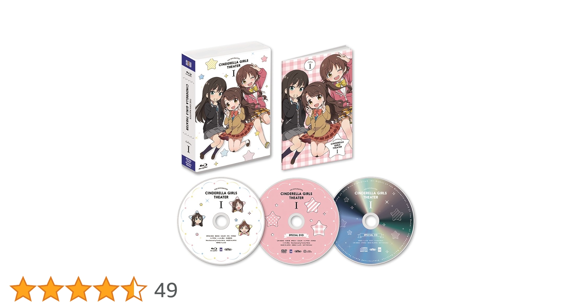 Amazon.co.jp: アイドルマスター シンデレラガールズ劇場 第1巻