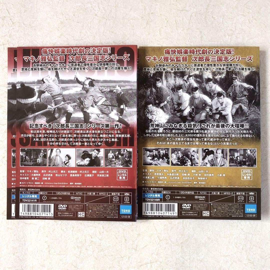 次郎長三国志 全9巻 DVDレンタル落ち Amazon.co.jp: 次郎長三国志 全9巻 DVDレンタル落ち : おもちゃ