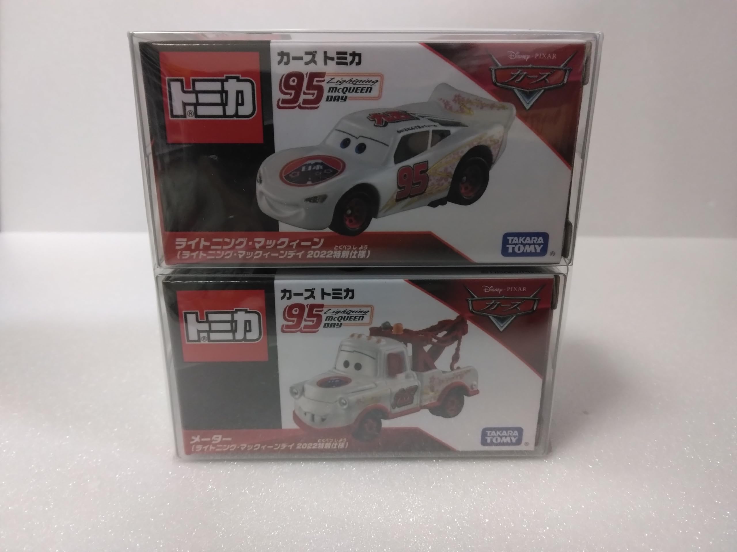トミカ カーズ ライトニング・マックィーン＆メーター 2022特別仕様