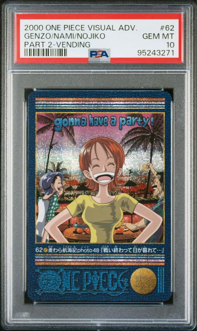 PSA10 ビジュアルアドベンチャー サンジ ルフィ ワンピースカード 19