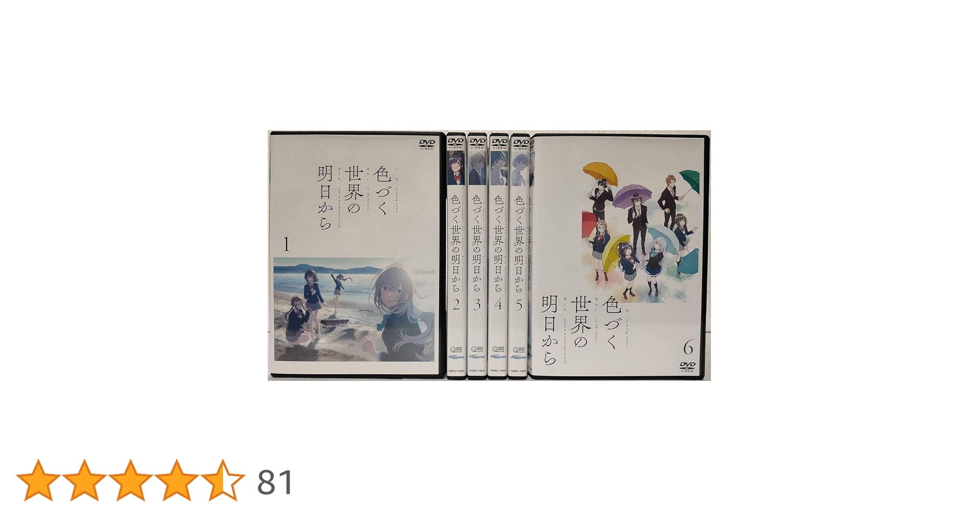 Amazon.co.jp: 色づく世界の明日から [レンタル落ち] 全6巻