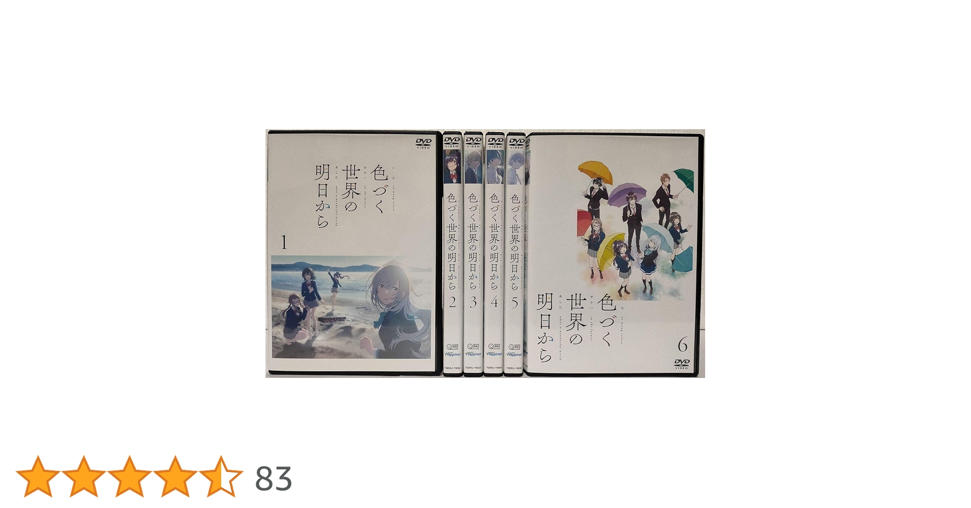 色づく世界の明日から DVD 全6巻　全巻セット Amazon.co.jp: 色づく世界の明日から [レンタル落ち] 全6巻セット