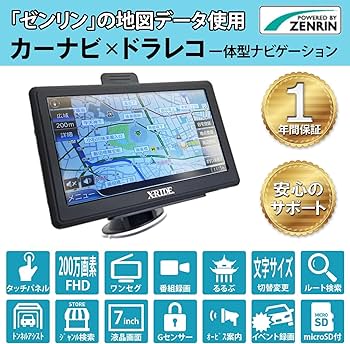 ⭕️⭕️旅ナビ　ポータブルSDトラベルナビゲーション、ワンセグ録画可能４GB付き Amazon.co.jp: パナソニック 旅ナビ ポータブルSDトラベル