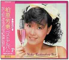 柏原芳恵 CDアルバム4枚セット 枚数限定][限定盤]〜45th Anniversary〜 YOSHIE SELECTION ALL