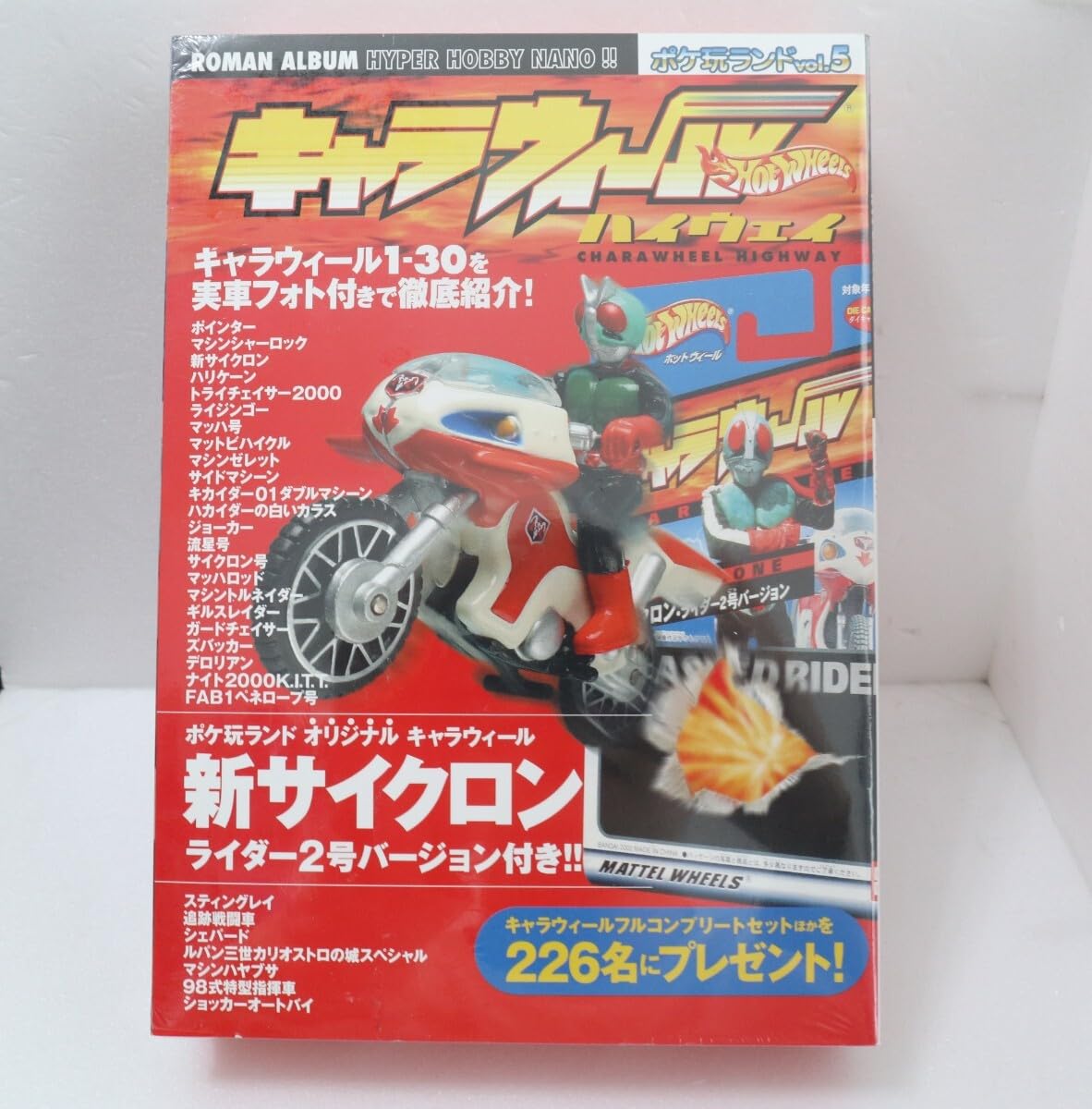 Amazon.co.jp: /新サイクロン号 ライダー2号バージョン/キャラウィール
