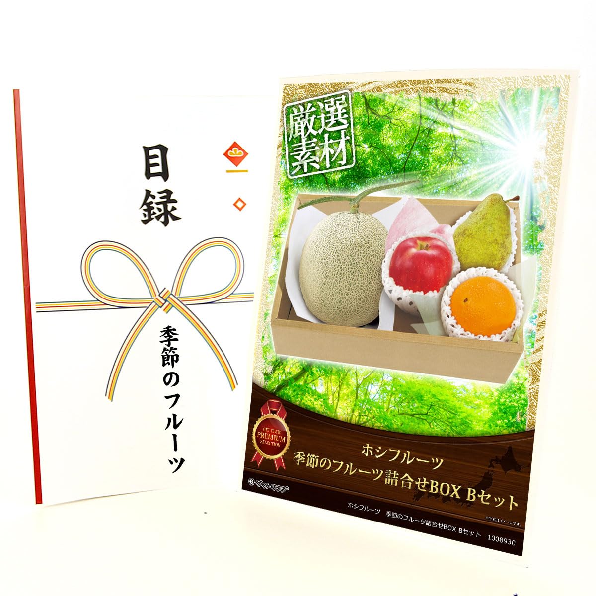 Amazon｜【ゲットクラブ】クリアパネル 目録チケット A4【ホシフルーツ