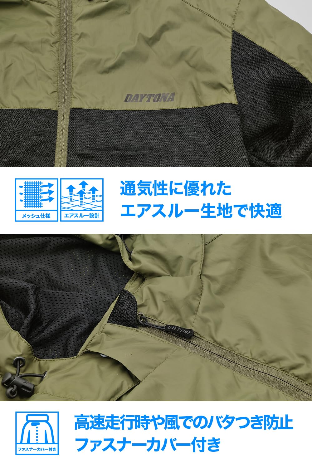 Amazon | デイトナ(Daytona) バイク ジャケット 夏 メッシュ ソフト