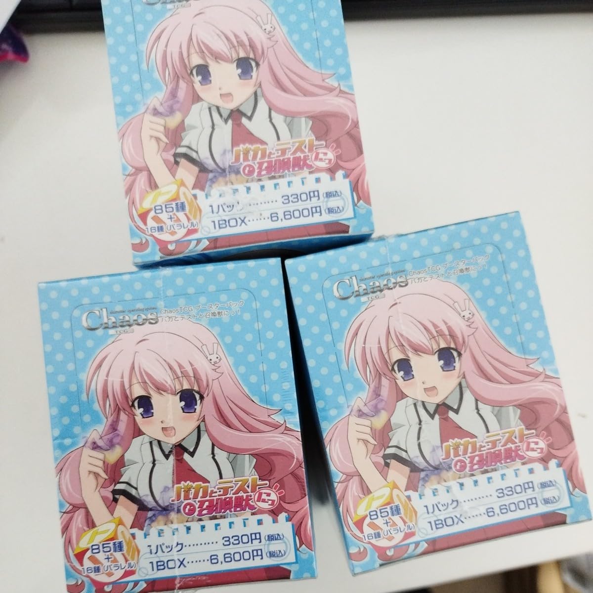Amazon.co.jp: ボックス3個セット カオス バカとテストと召喚獣 にっ 