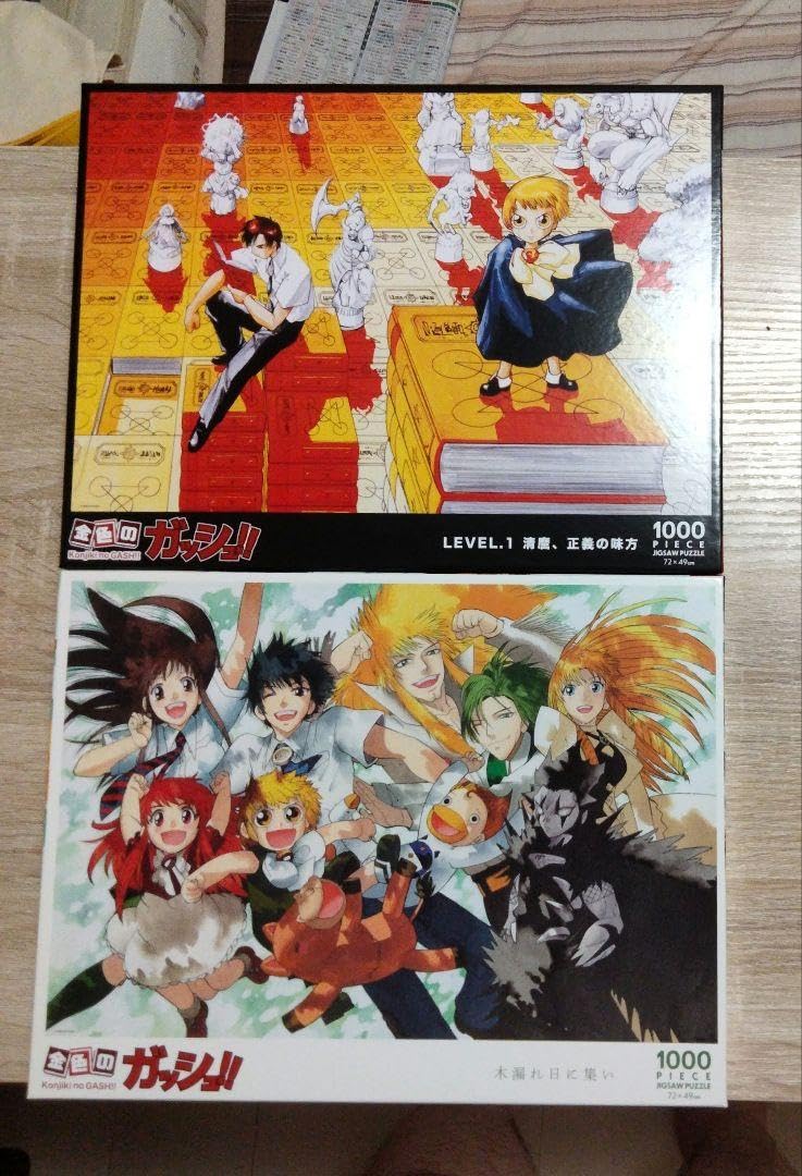 Amazon.co.jp: 金色のガッシュ1000ピースパズル、ガッシュベル : おもちゃ