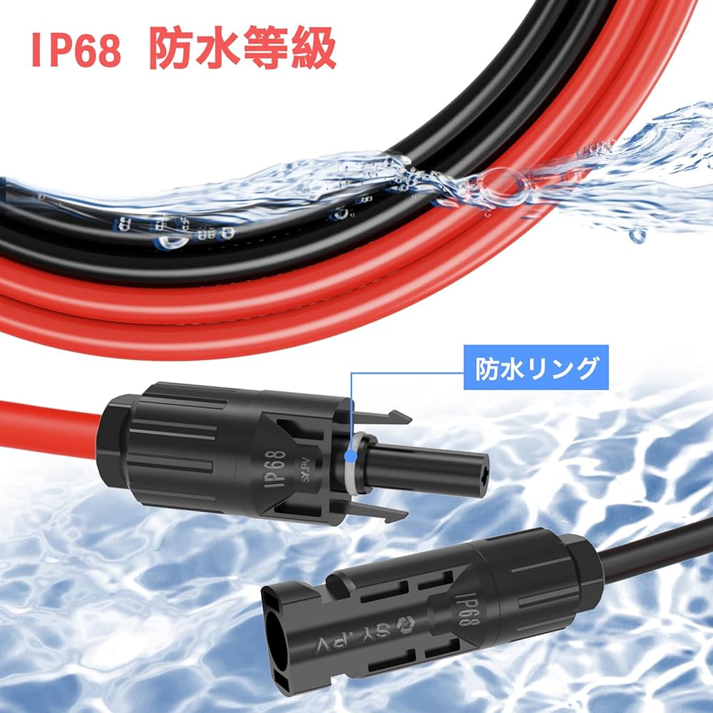 防水MC4コネクタ付きソーラー延長ケーブル 6m（10AWG）ペア 防水MC4コネクタ付きソーラー延長ケーブル 6m（10AWG）ペア