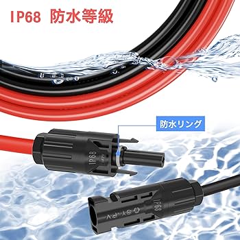 Amazon.co.jp: HXFinest MC4 延長ケーブル6M 10AWG(6MM²