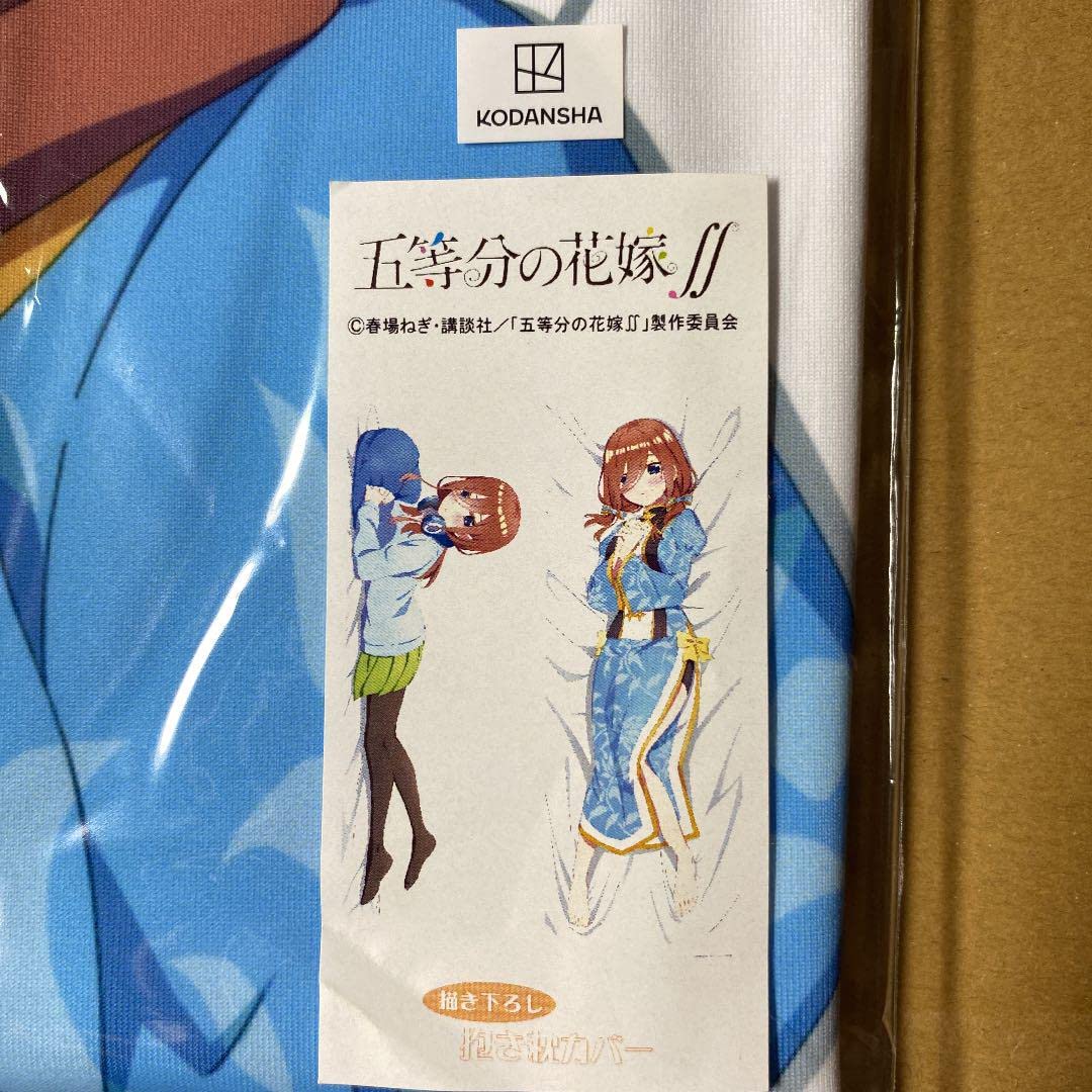 Amazon | 五等分の花嫁 中野三玖 抱き枕カバー チャイナドレス(旗袍 