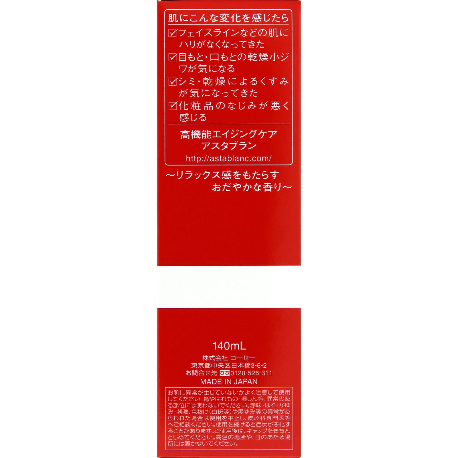 Amazon | [医薬部外品] アスタブラン Wリフト ローション さっぱり