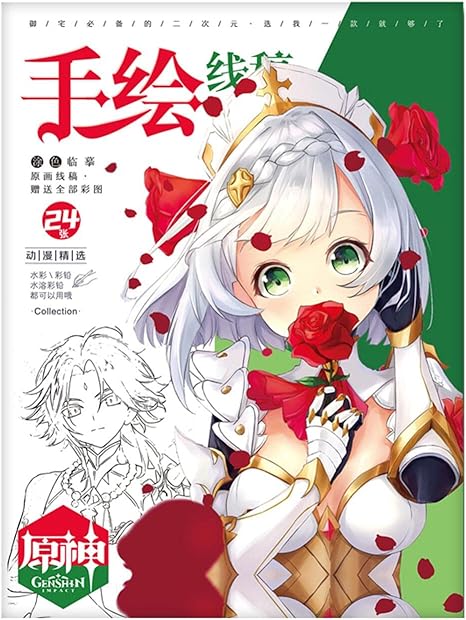Amazon 原神 げんしん 手描き本 塗り絵 お絵かき 胡桃 刻晴 ウェンティ クレー 24枚のアニメ手描き本 ぬりえ帖 絵画 12色鉛筆セット 落書きノート グッズ イラスト画集 デザイン 着色 色彩設計 ポスター 落書き 初心者 小賞ギフト 学生 子供 人気 可愛い 趣味 誕生日
